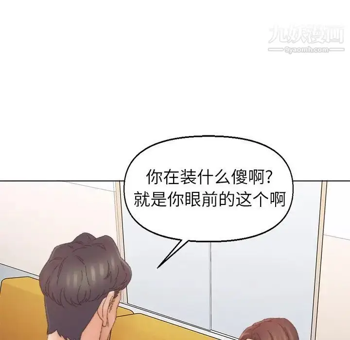 漫画《爸爸的朋友》第42话第17张图