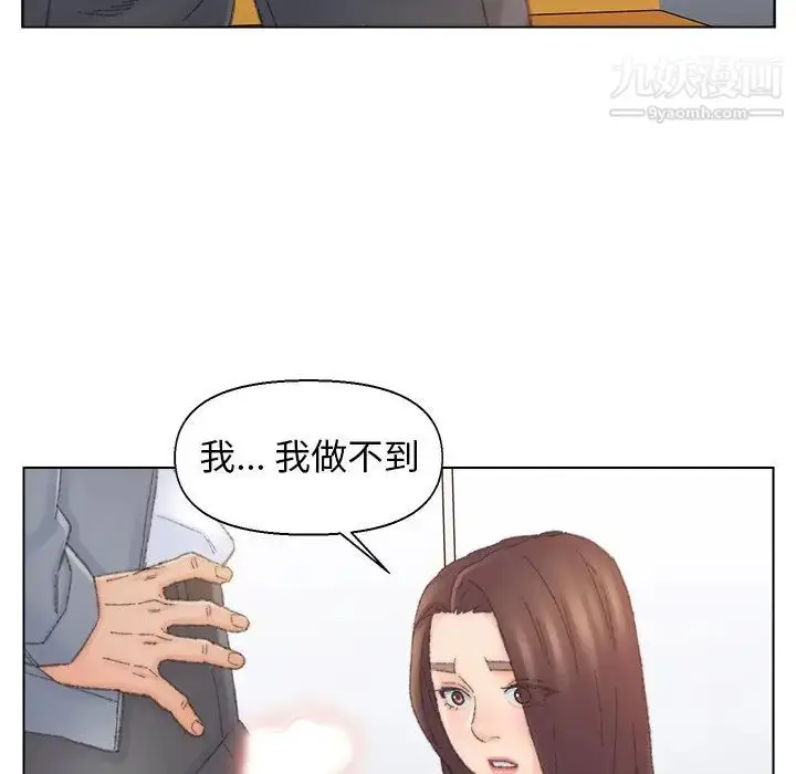 漫画《爸爸的朋友》第42话第20张图