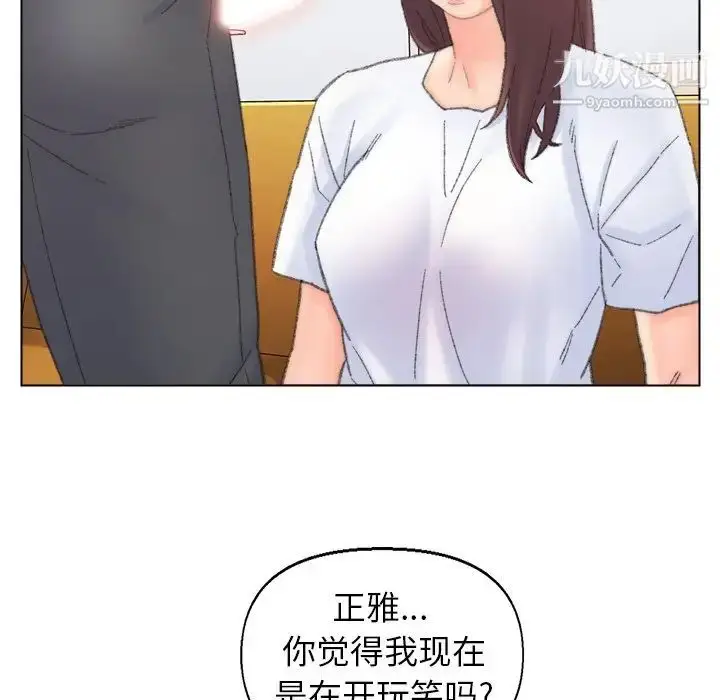漫画《爸爸的朋友》第42话第21张图