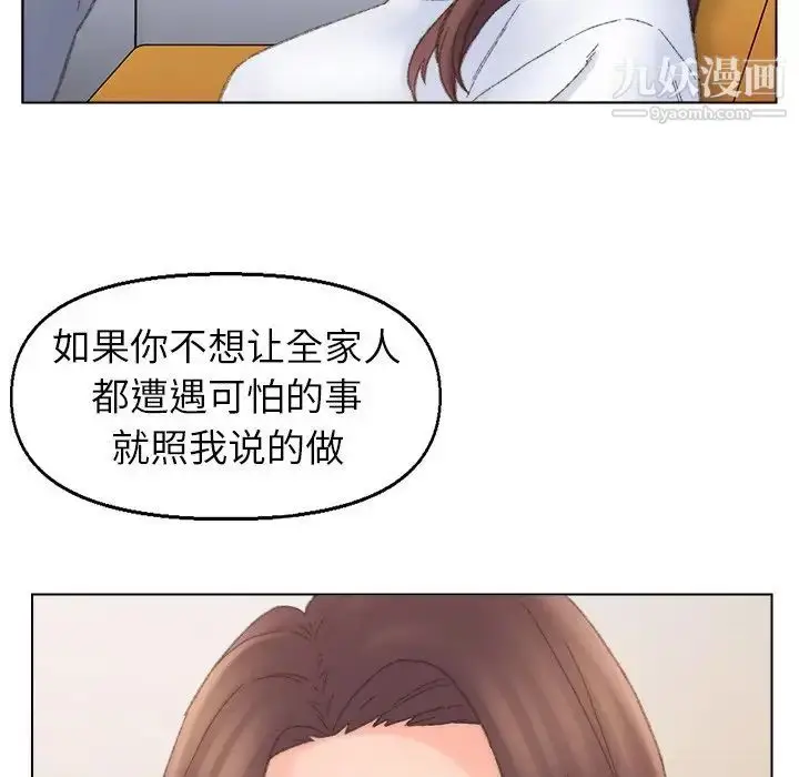 漫画《爸爸的朋友》第42话第23张图