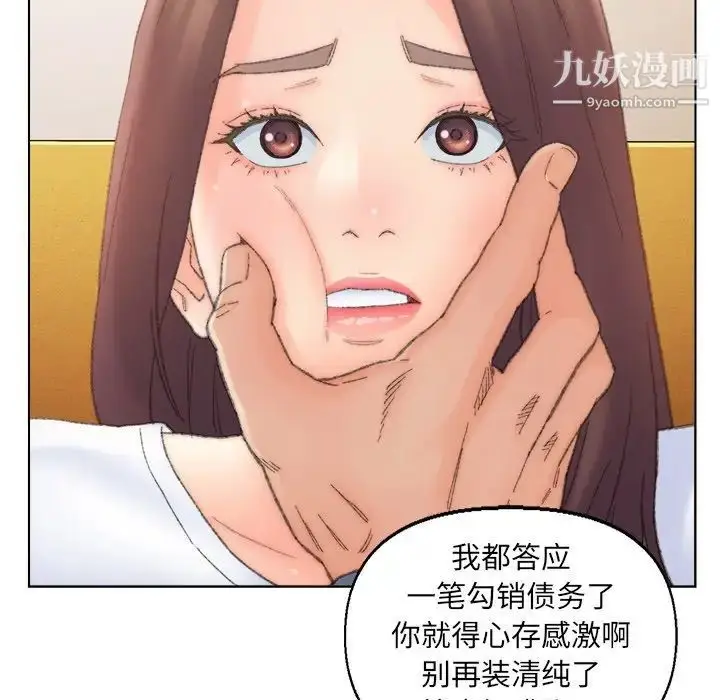 漫画《爸爸的朋友》第42话第24张图