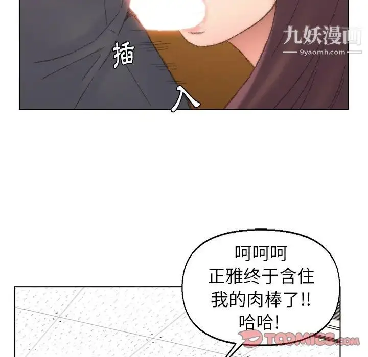 漫画《爸爸的朋友》第42话第26张图