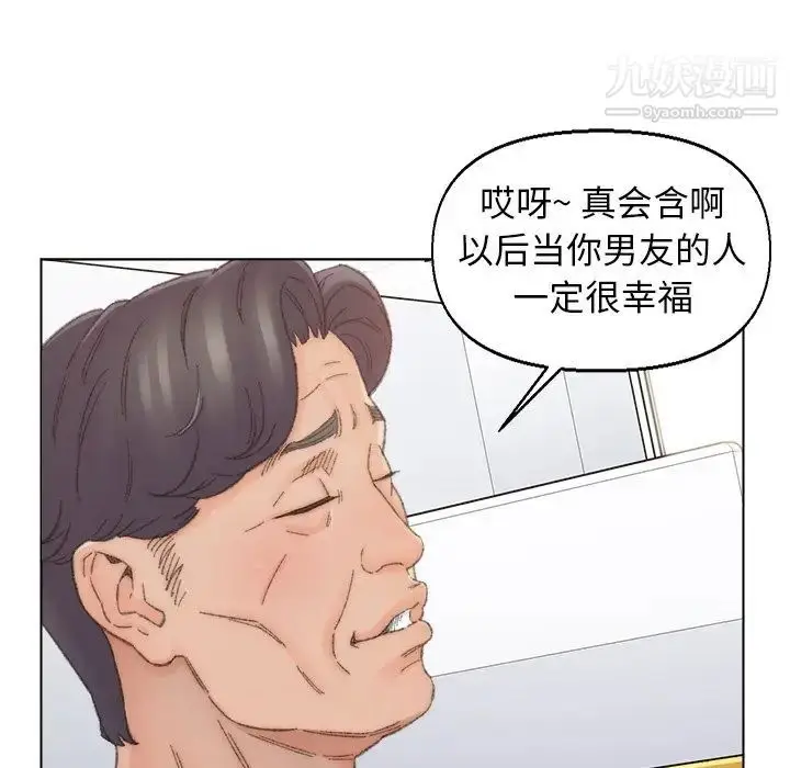 漫画《爸爸的朋友》第42话第32张图