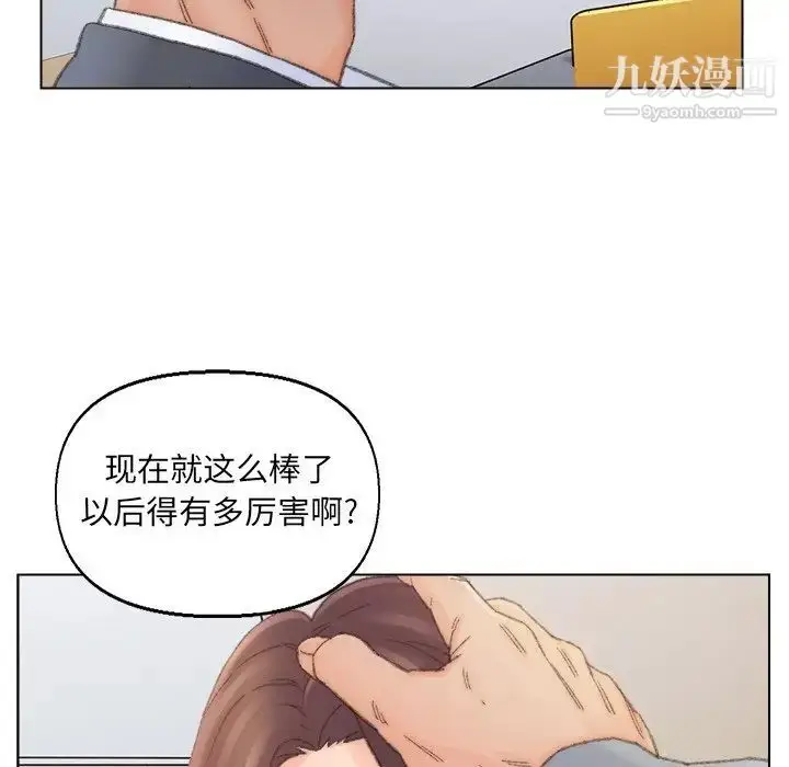 漫画《爸爸的朋友》第42话第33张图
