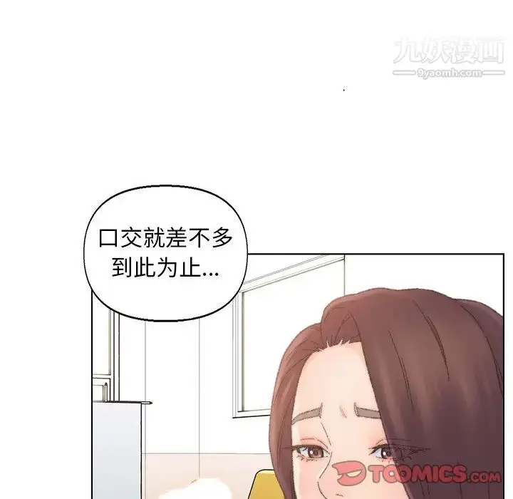 漫画《爸爸的朋友》第42话第38张图