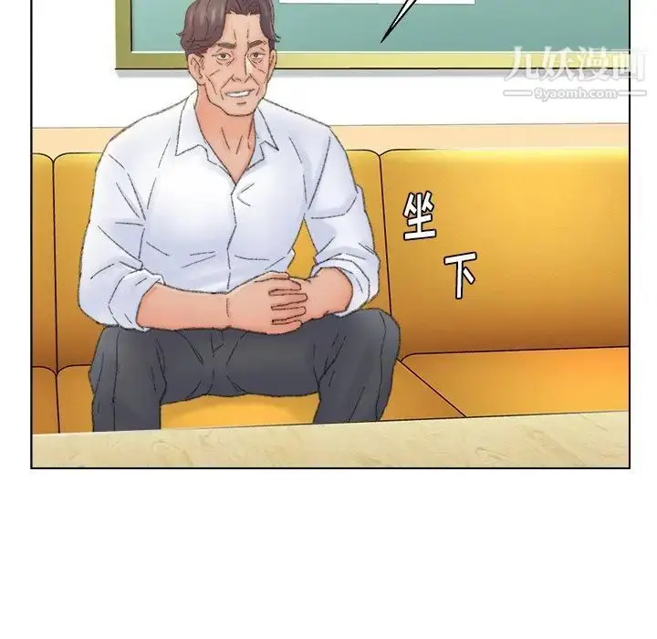 漫画《爸爸的朋友》第42话第43张图