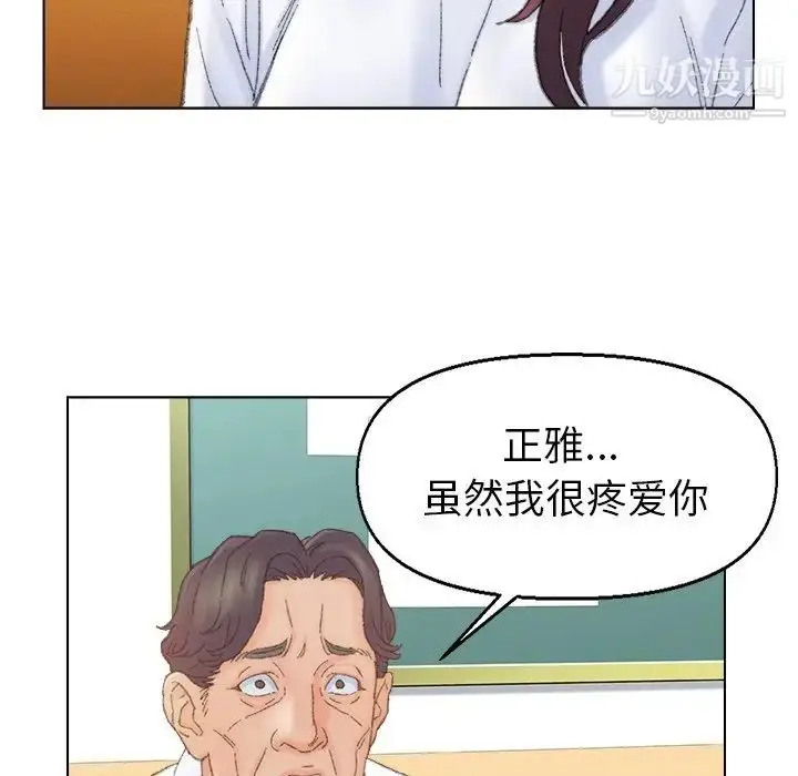 漫画《爸爸的朋友》第42话第45张图