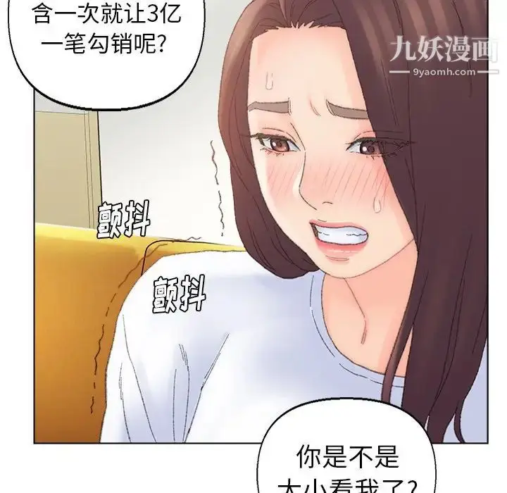 漫画《爸爸的朋友》第42话第47张图
