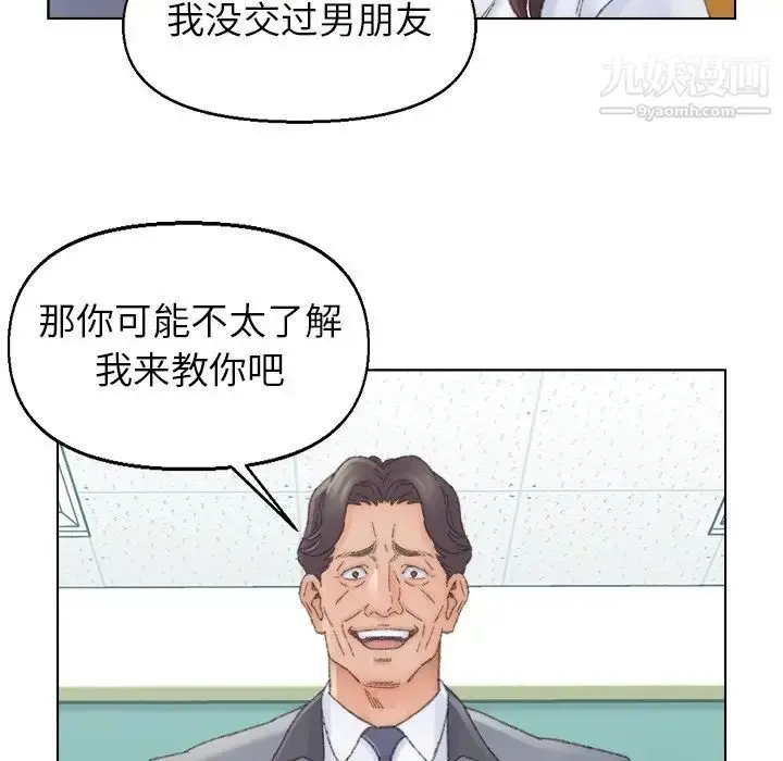 漫画《爸爸的朋友》第42话第5张图