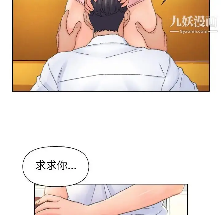 漫画《爸爸的朋友》第42话第59张图