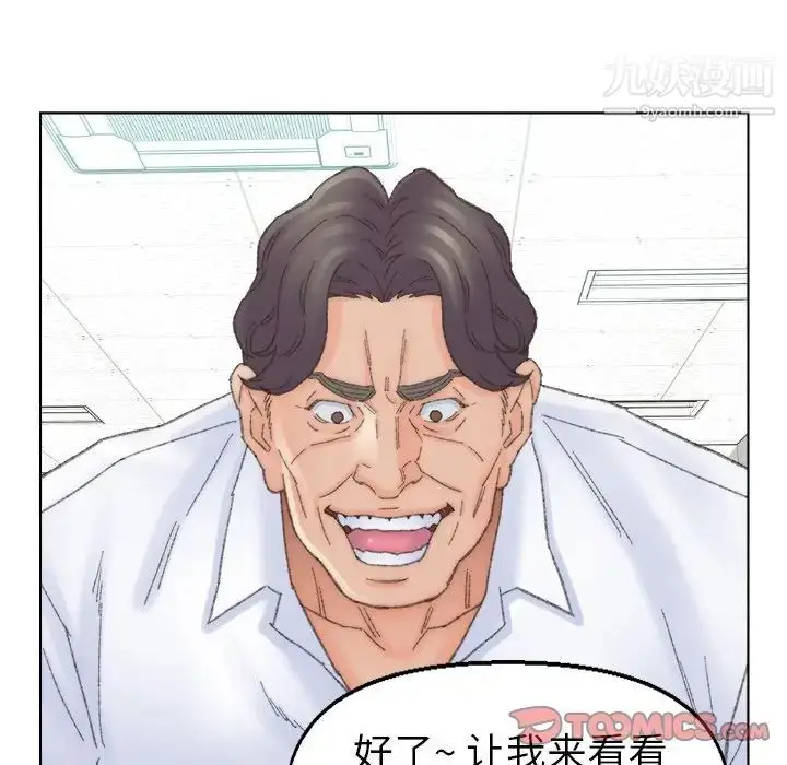 漫画《爸爸的朋友》第42话第66张图