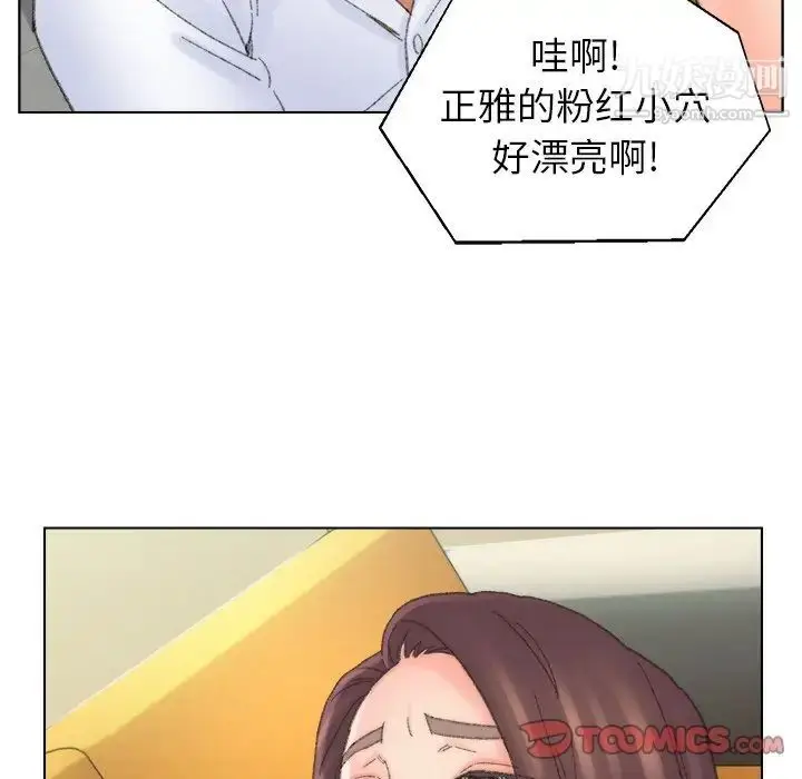 漫画《爸爸的朋友》第42话第70张图