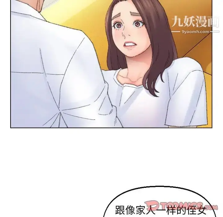 漫画《爸爸的朋友》第42话第74张图