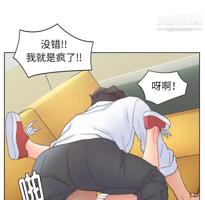 漫画《爸爸的朋友》第42话第77张图