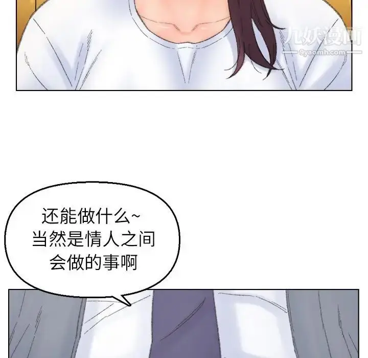 漫画《爸爸的朋友》第42话第8张图
