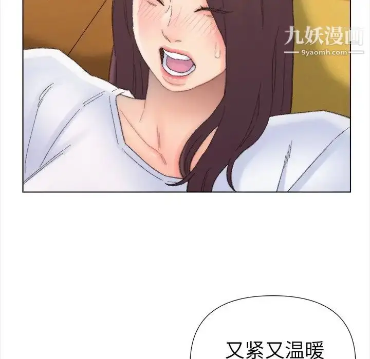 漫画《爸爸的朋友》第42话第89张图