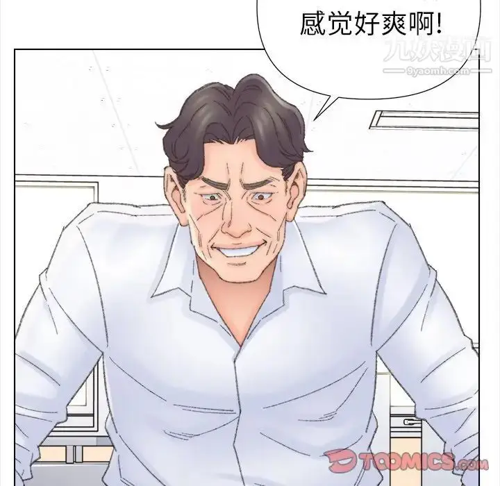 漫画《爸爸的朋友》第42话第90张图