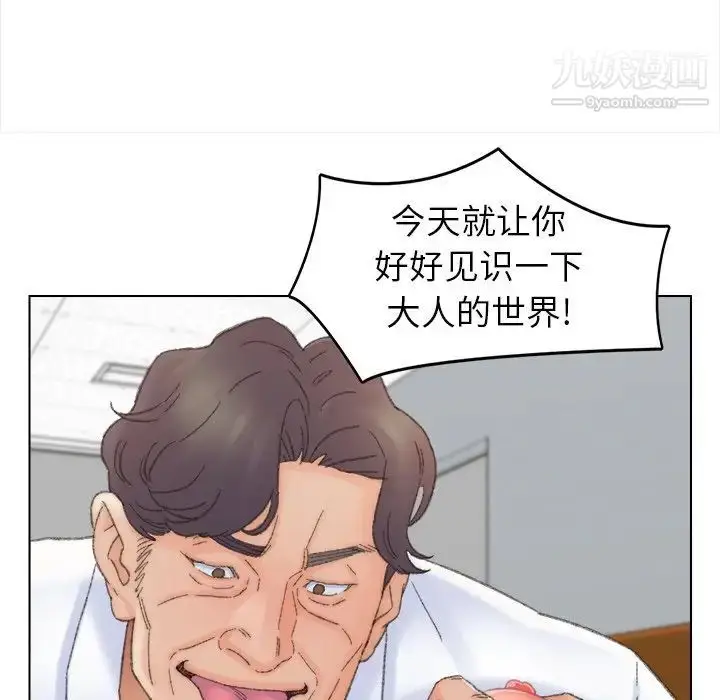 漫画《爸爸的朋友》第42话第93张图
