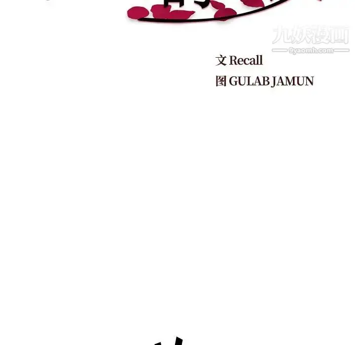 漫画《爸爸的朋友》第31话第10张图
