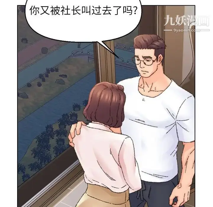 漫画《爸爸的朋友》第31话第101张图