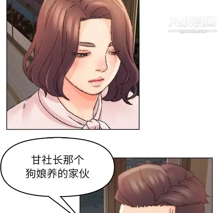 漫画《爸爸的朋友》第31话第103张图