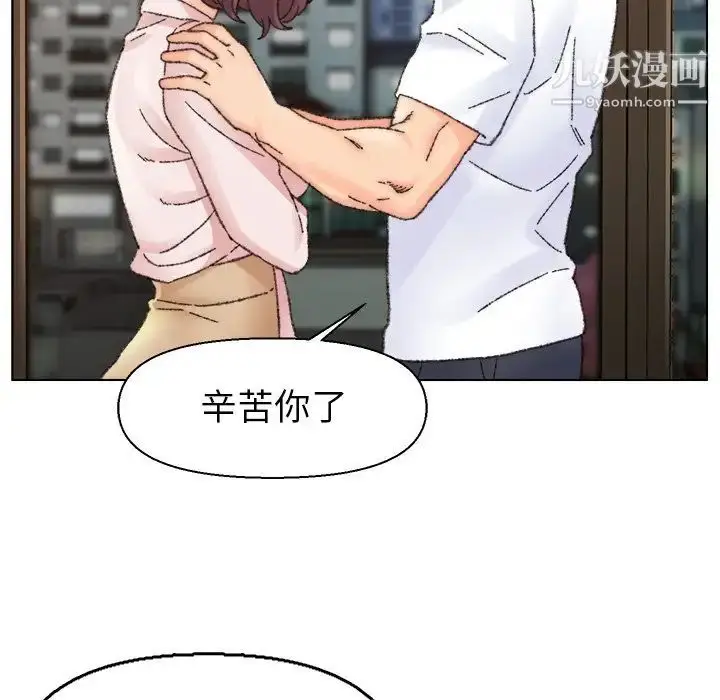 漫画《爸爸的朋友》第31话第106张图