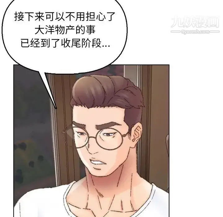 漫画《爸爸的朋友》第31话第107张图