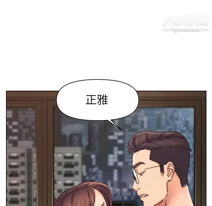 漫画《爸爸的朋友》第31话第112张图