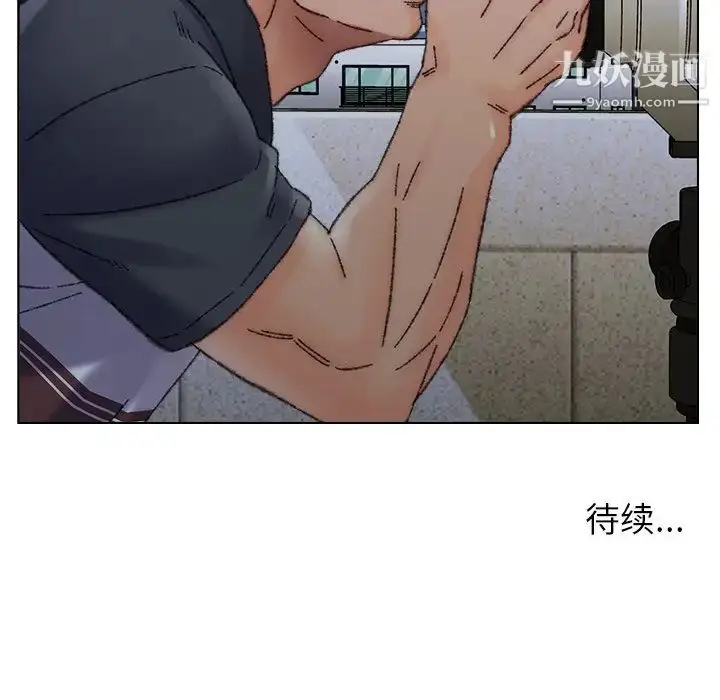 漫画《爸爸的朋友》第31话第122张图
