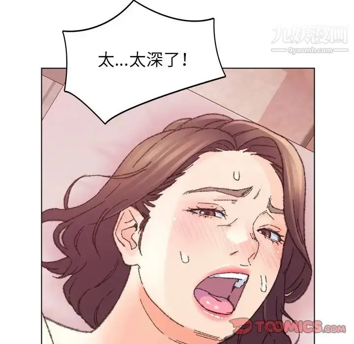 漫画《爸爸的朋友》第31话第15张图