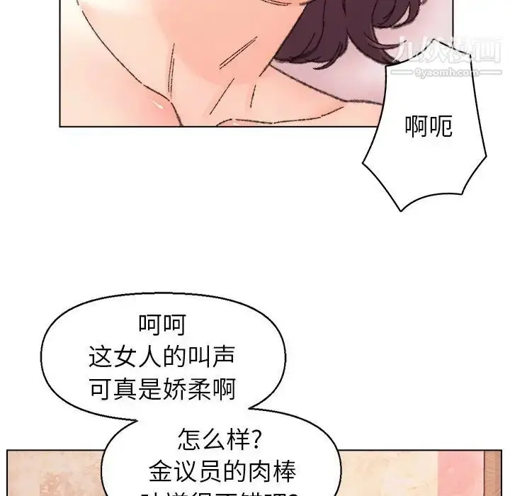 漫画《爸爸的朋友》第31话第16张图
