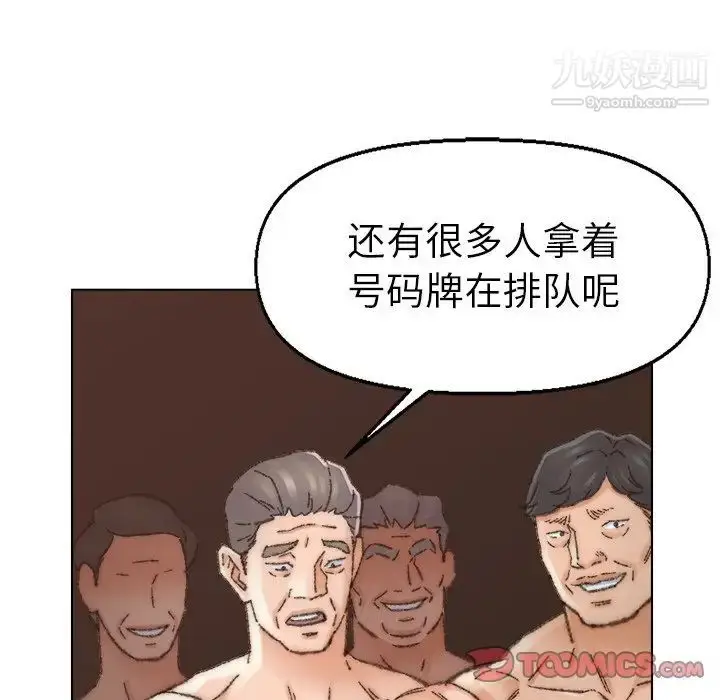 漫画《爸爸的朋友》第31话第36张图