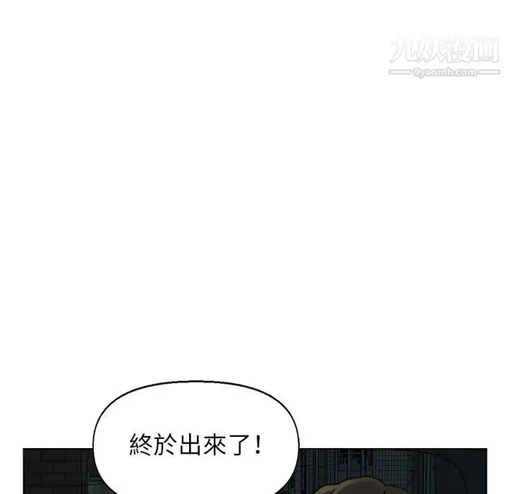 漫画《爸爸的朋友》第31话第50张图