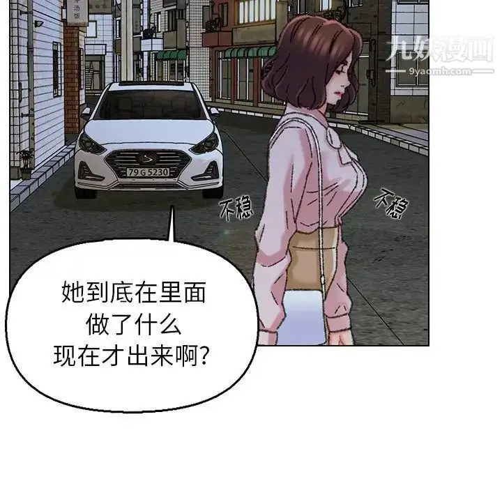 漫画《爸爸的朋友》第31话第52张图