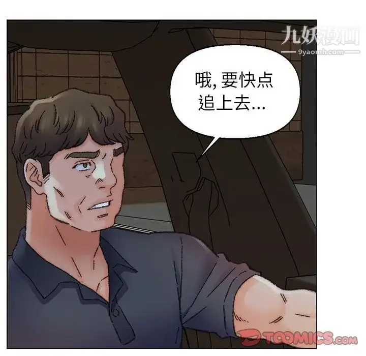 漫画《爸爸的朋友》第31话第57张图