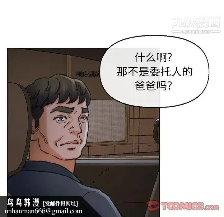 漫画《爸爸的朋友》第31话第63张图