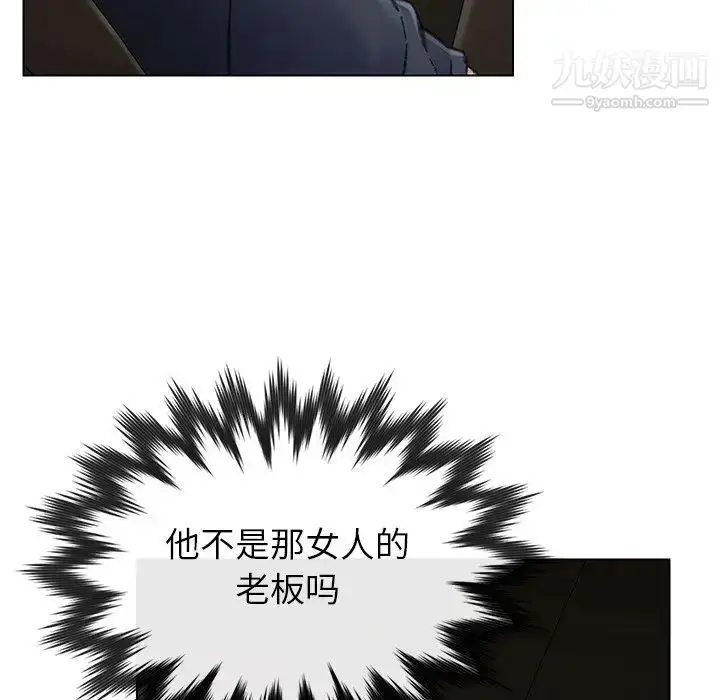 漫画《爸爸的朋友》第31话第64张图