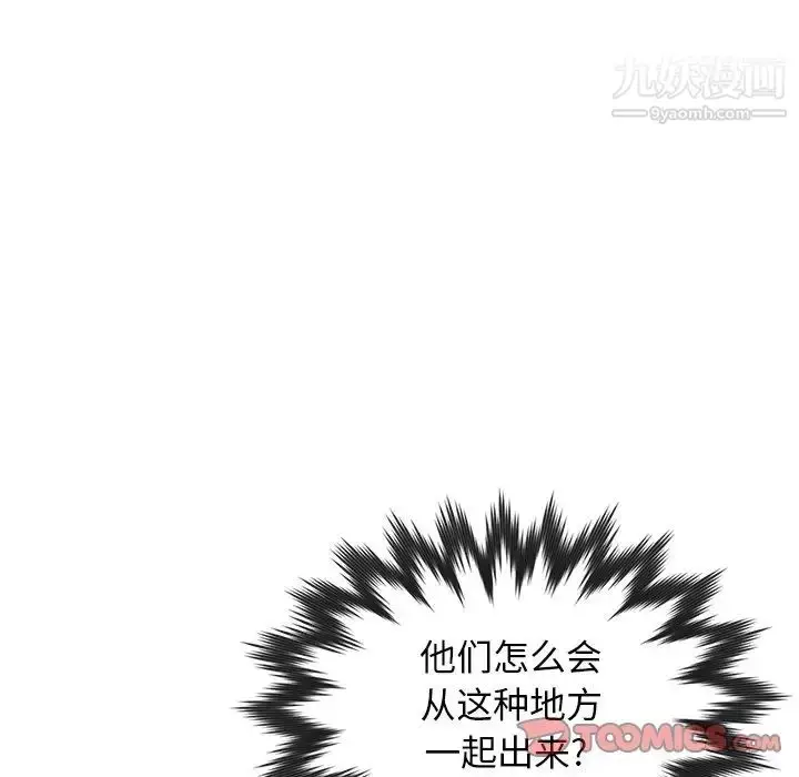 漫画《爸爸的朋友》第31话第66张图
