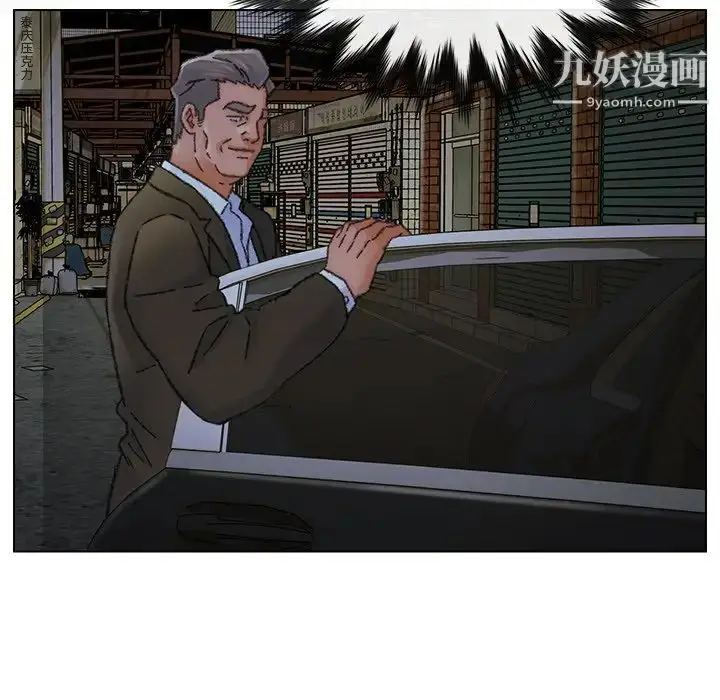漫画《爸爸的朋友》第31话第67张图