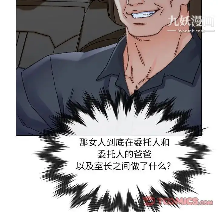 漫画《爸爸的朋友》第31话第69张图