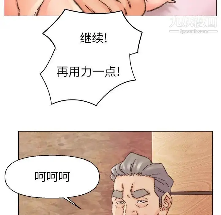 漫画《爸爸的朋友》第31话第7张图