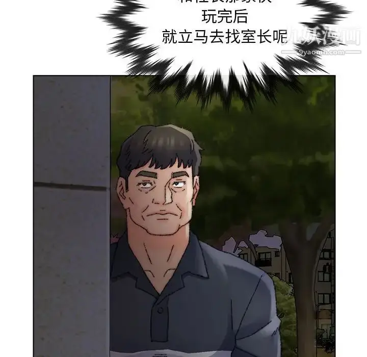 漫画《爸爸的朋友》第31话第80张图