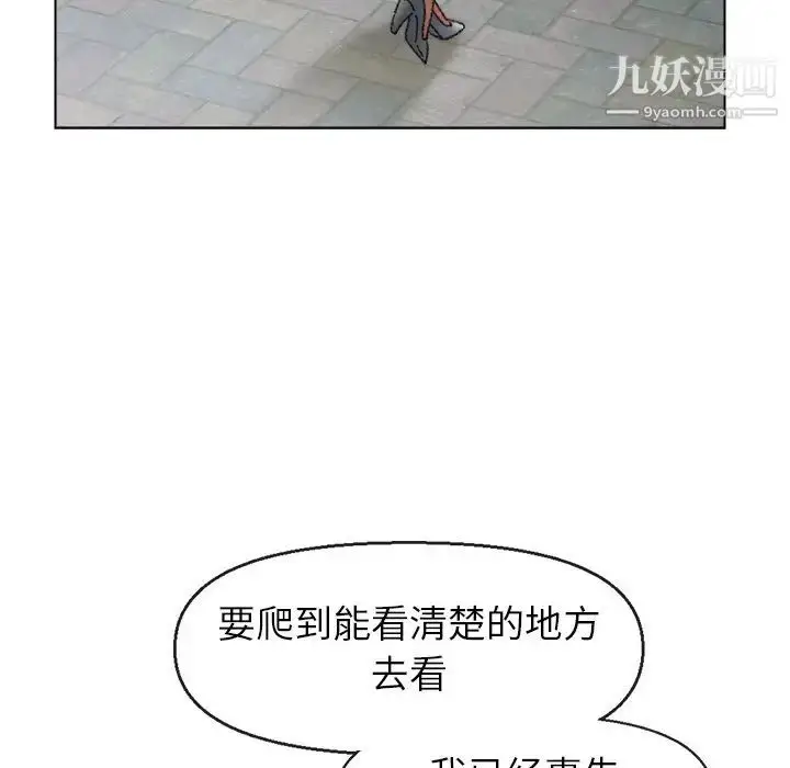 漫画《爸爸的朋友》第31话第83张图