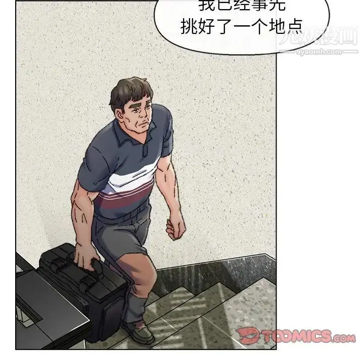 漫画《爸爸的朋友》第31话第84张图