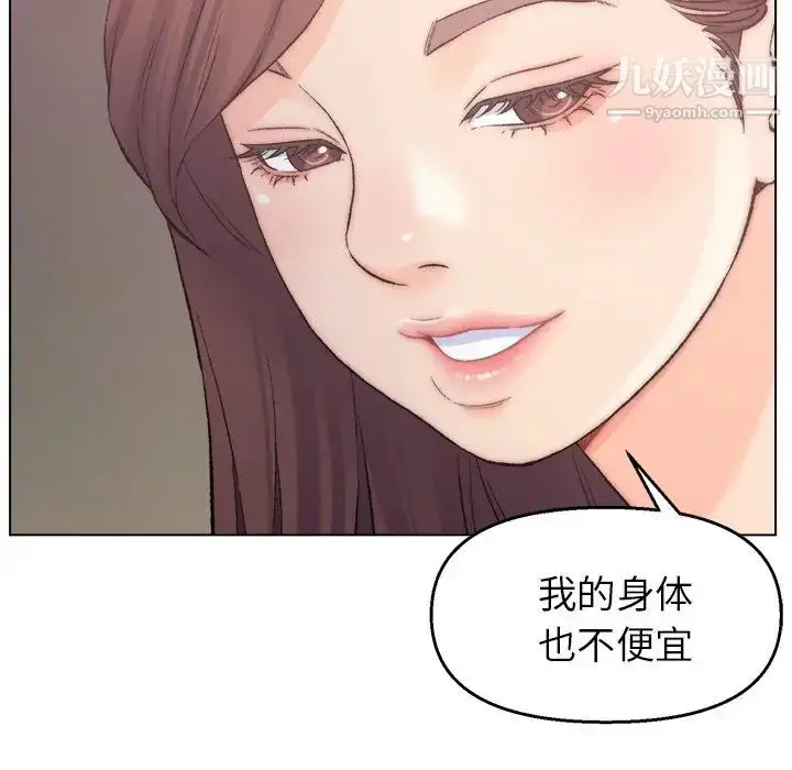 漫画《爸爸的朋友》第3话第10张图