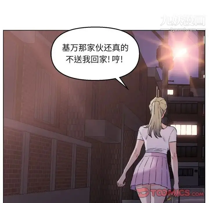 漫画《爸爸的朋友》第3话第102张图