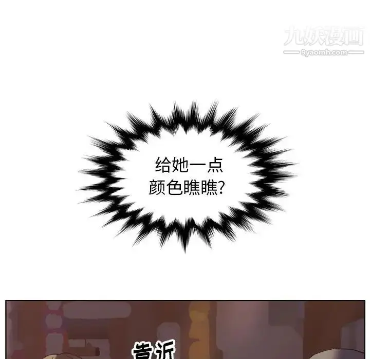 漫画《爸爸的朋友》第3话第105张图