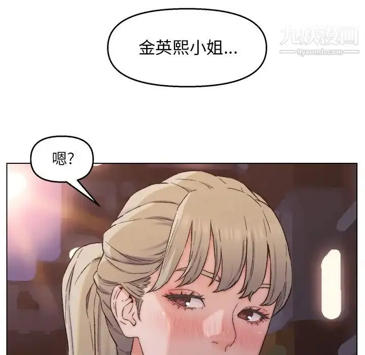 漫画《爸爸的朋友》第3话第107张图