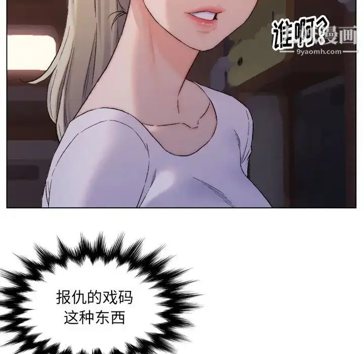 漫画《爸爸的朋友》第3话第108张图