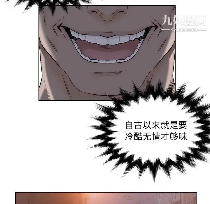 漫画《爸爸的朋友》第3话第109张图